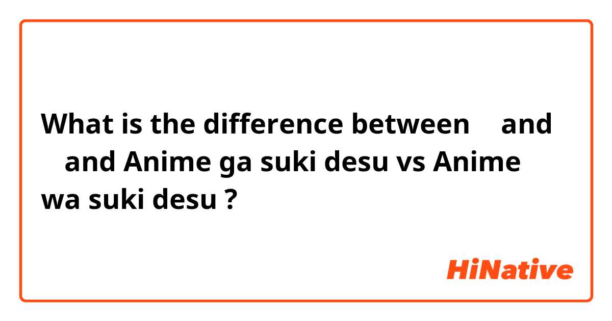 Perspective In Between: Anime: Dono Taipu ga Suki Desu ka?