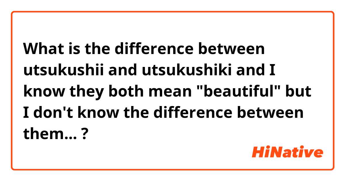 Diferença entre utsukushii e subarashii! 