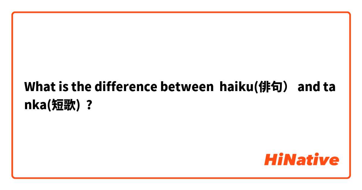 What Is The Difference Between Haiku 俳句 And Tanka 短歌 Haiku 俳句 Vs Tanka 短歌 Hinative