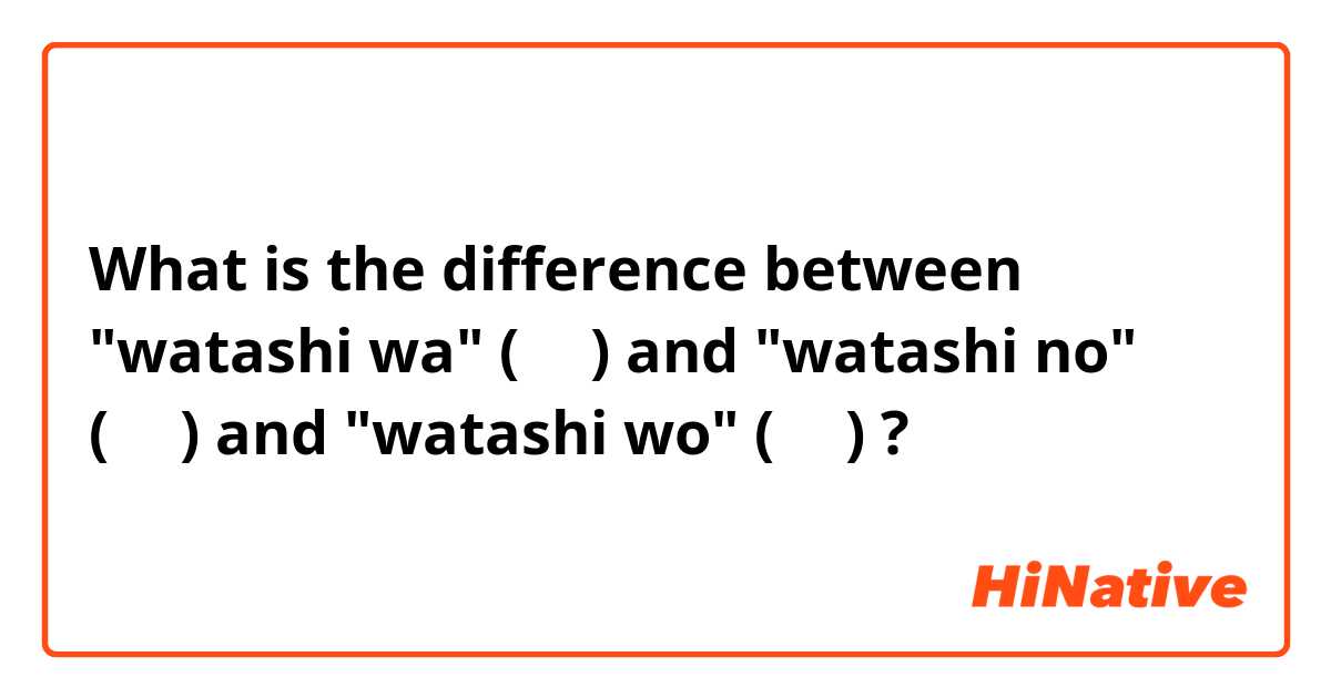 watashi wa (@watashiwaband) / X