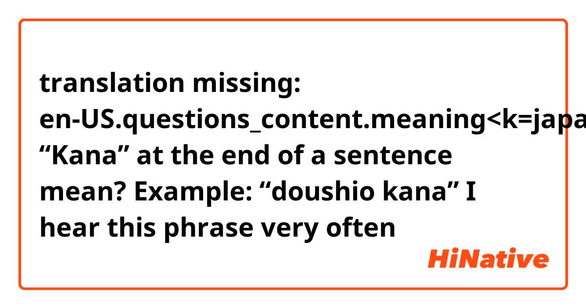 what-is-the-meaning-of-kana-at-the-end-of-a-sentence-mean-example