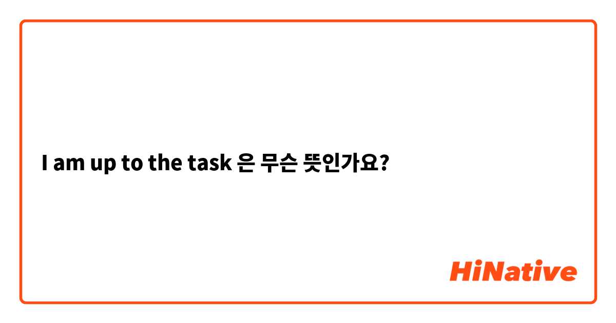 I to task"은(는) 무슨 뜻인가요? 영어(미국) 질문 | HiNative