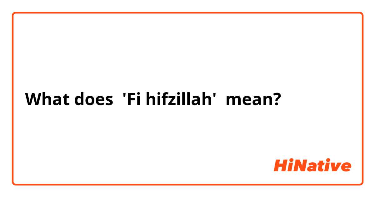 Fi hifzillah