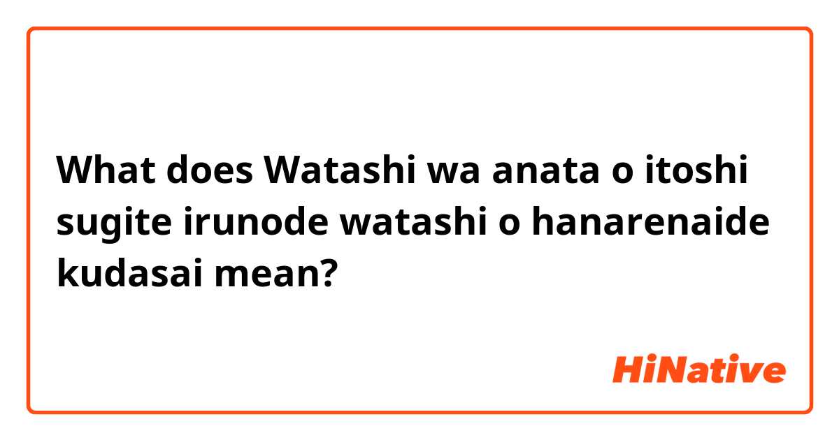 What is the meaning of Itsudatte kimi ni wa watashi ga iru kara