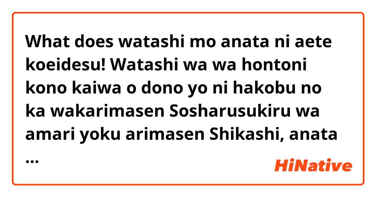 What is the meaning of Uyasuminasai, watashi no ai😘? - Question about  Japanese