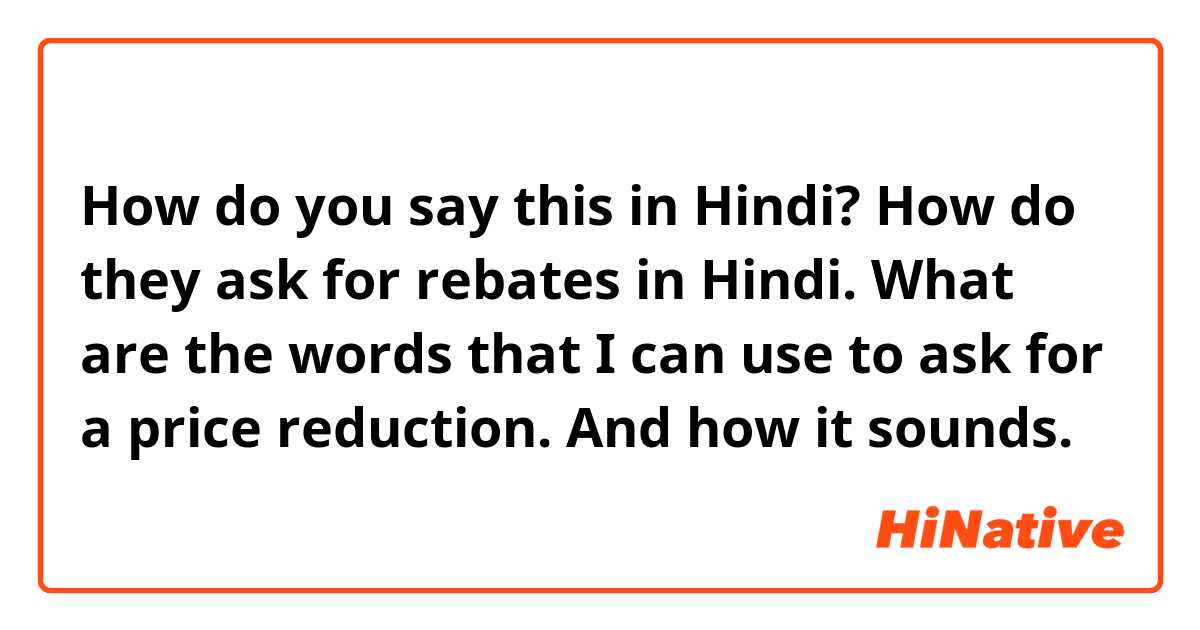 how-do-you-say-how-do-they-ask-for-rebates-in-hindi-what-are-the