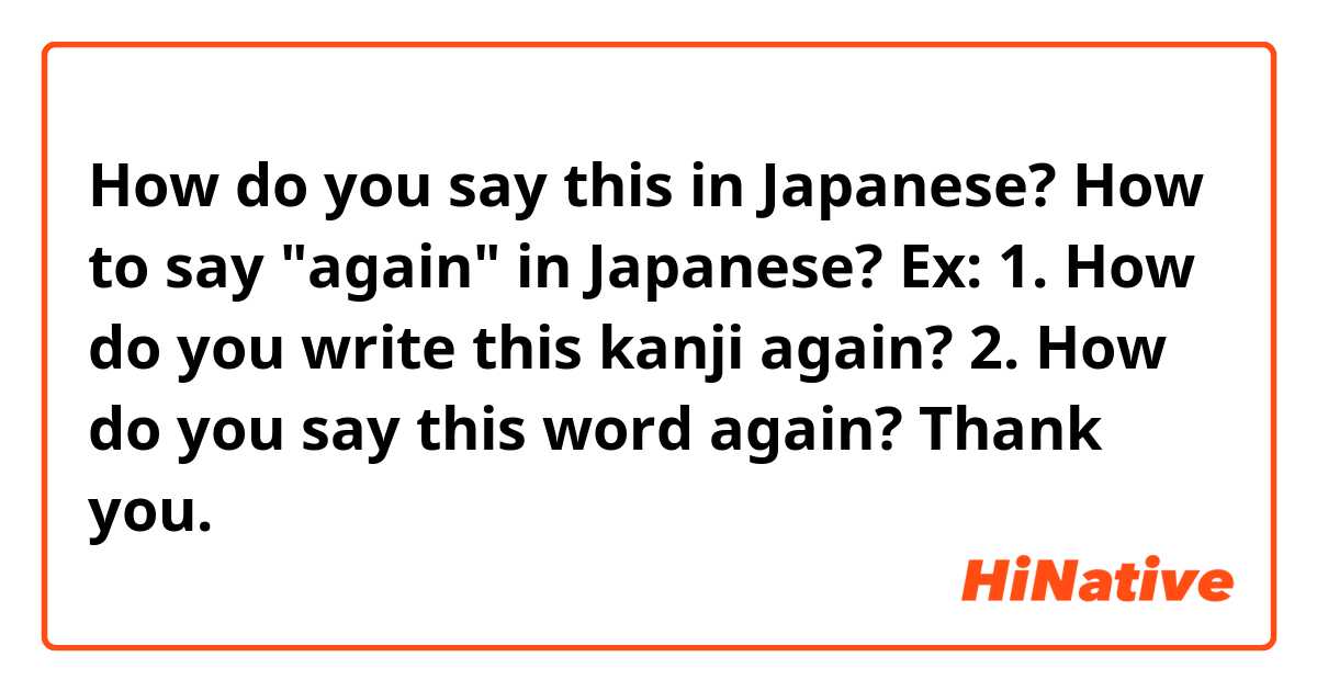 How To Say “Again” In Japanese