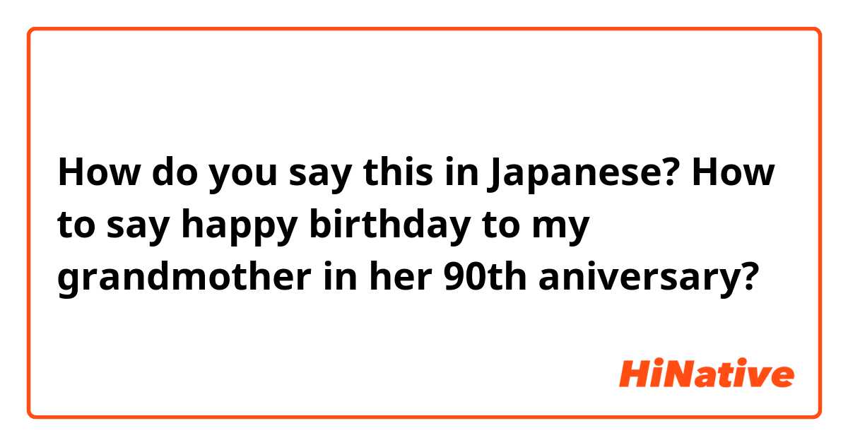 How to say “Happy Birthday” in Japanese