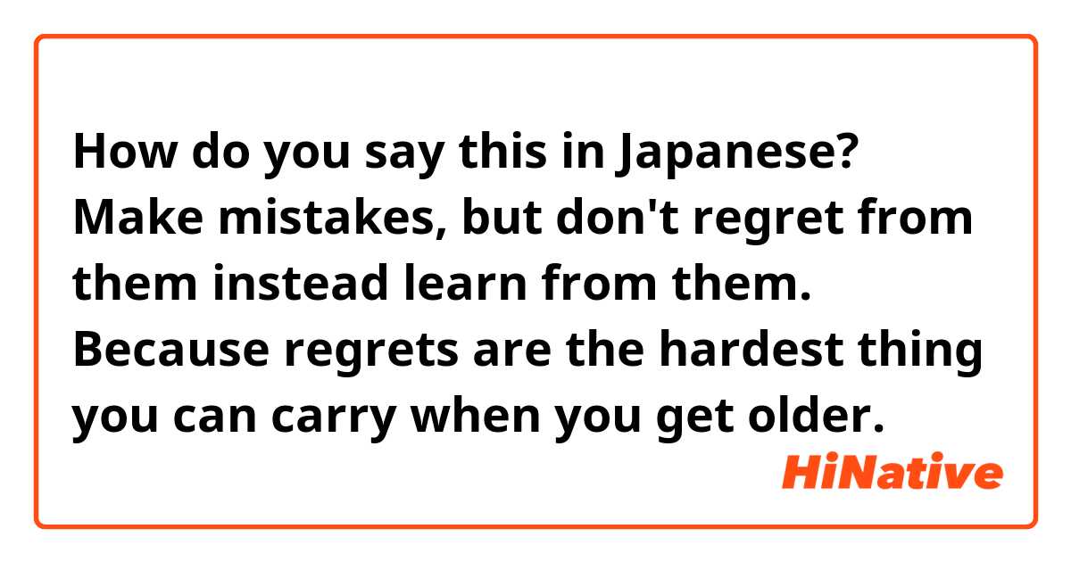 Make mistakes,don’t regret them. Learn from them because regrets are the  hardest things to carry when you get older. | Sticker