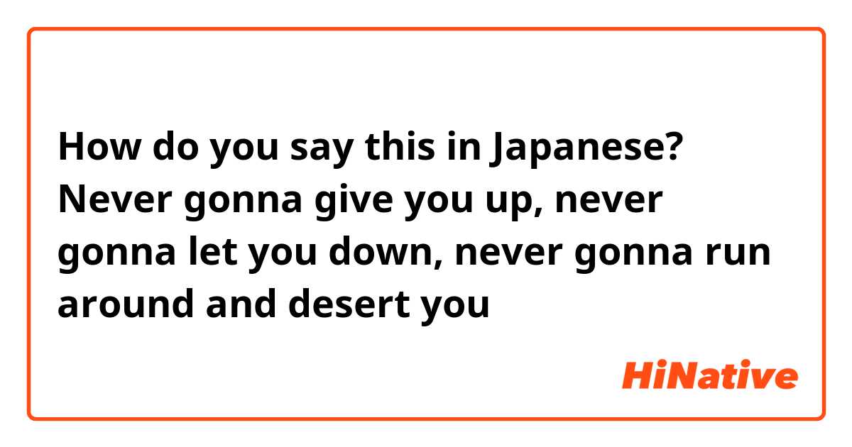 Rick Astley lyrics translated to japanese and back - Imgur