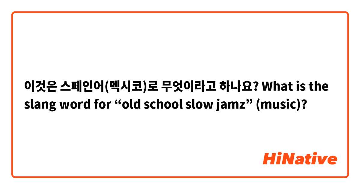 what-is-the-slang-word-for-old-school-slow-jamz-music-hinative