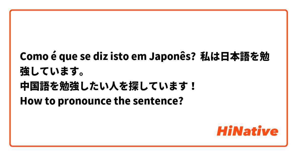 Como é que se diz isto em Japonês?  unboxing