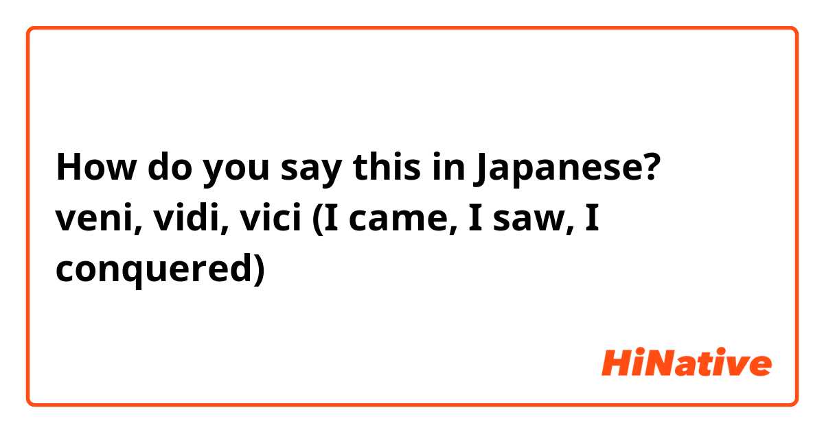 How to pronounce 'Veni, Vidi, Vici