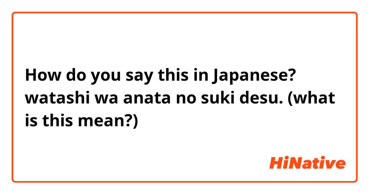 How to pronounce Watashi wa onnanoko desu