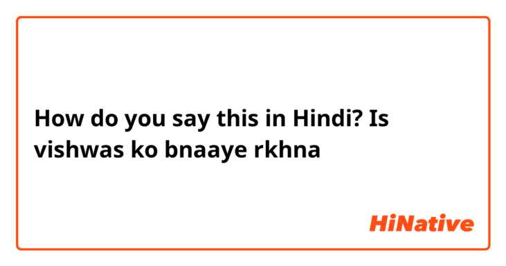 How do you say this in Hindi? Is vishwas ko bnaaye rkhna