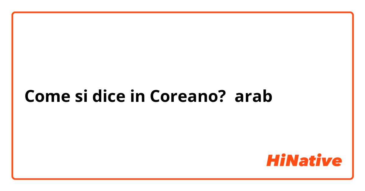 Come si dice in Coreano? arab