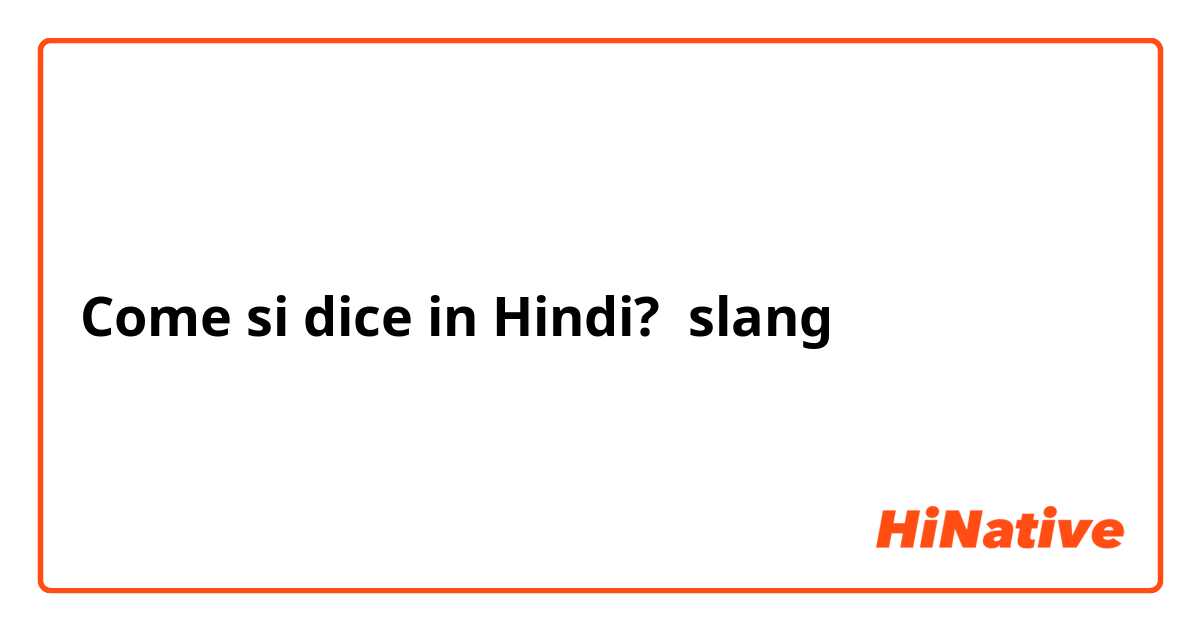 Come si dice in Hindi? slang