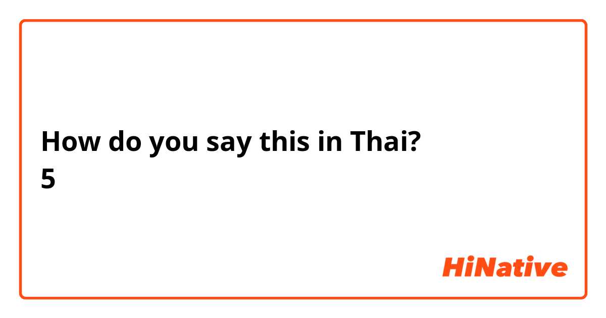 How do you say this in Thai? ครบรอบ 5เดือนเขียนอย่างไรในภาษาอังกฤษ