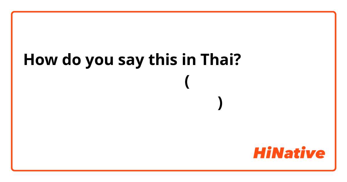How do you say this in Thai? คอร์สเรียนหมดแล้ว (แบบประมาณว่า เรียนจบคอร์สแล้วอะค่ะ) เป็นภาษาอังกฤษ