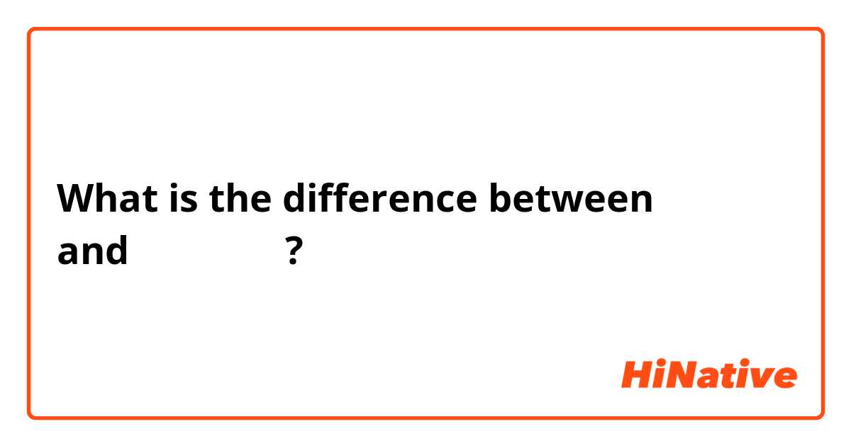 What is the difference between คิด and คิดถึง ?