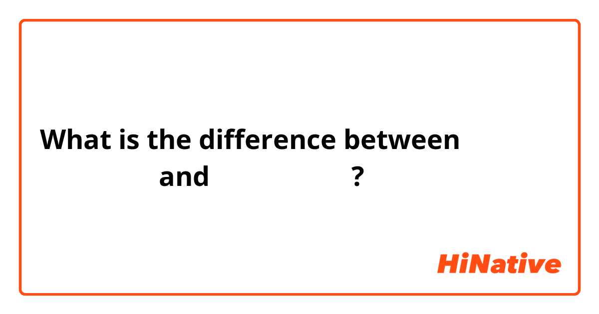What is the difference between ตอนบ่าย and ช่วงบ่าย ?