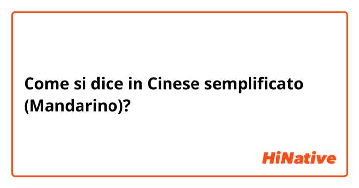 Come si dice in Cinese semplificato (Mandarino)? ลดลง