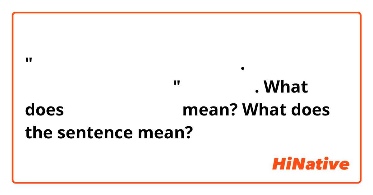 " அதெல்லாம் ஒன்றுமில்லை. உன் பாட்டுக்குப் போ " என்றேன்.

What does ஒன்றுமில்லை mean?

What does the sentence mean?