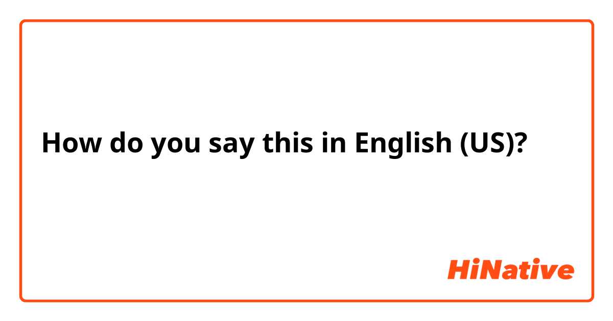How do you say this in English (US)? মাথা ব্যাথা করছে 
