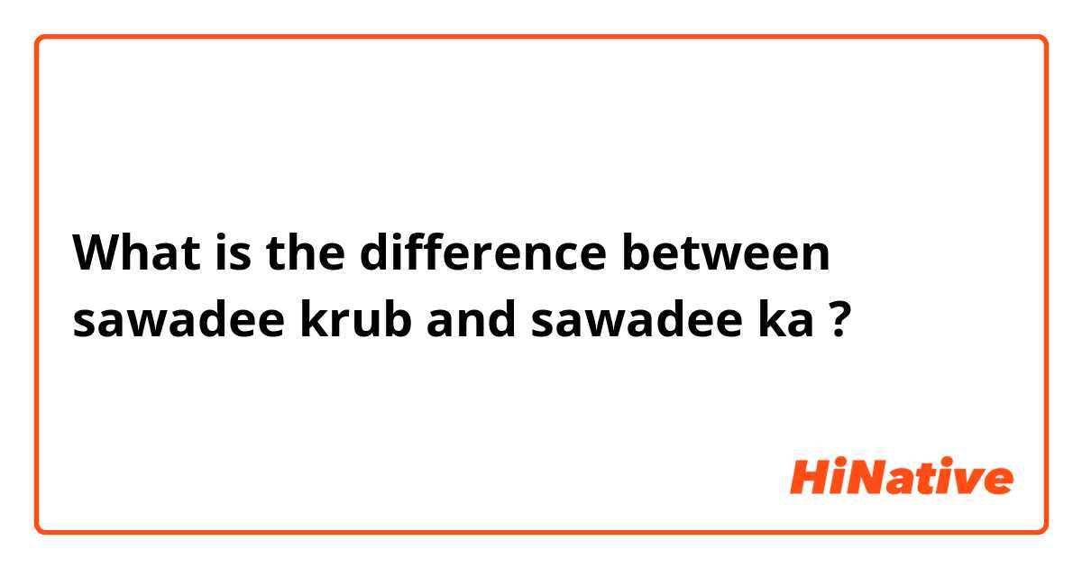 Legitimationsoplysninger komplikationer Hick 🆚What is the difference between "sawadee krub" and "sawadee ka" ? "sawadee  krub" vs "sawadee ka" ? | HiNative