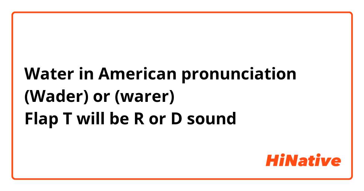 How to pronounce Watte