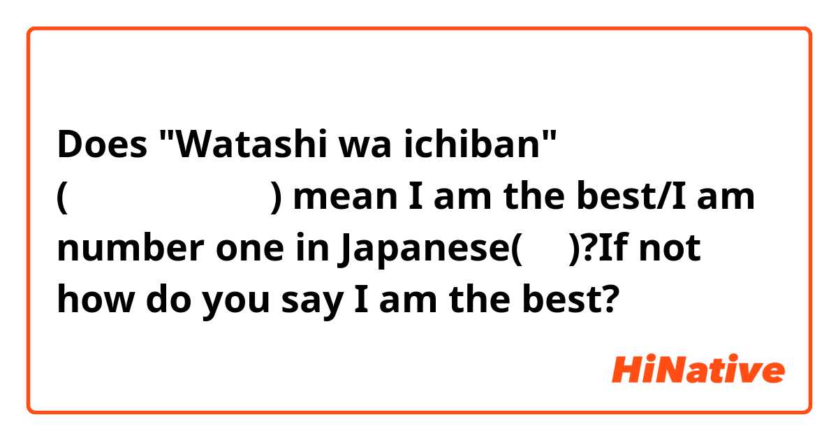 How to Say “I am” in Japanese – Don't Use “Watashi (wa