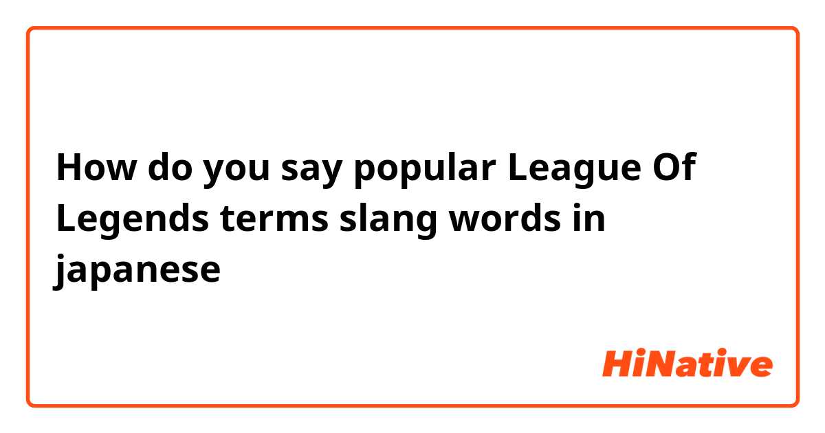 League of Legends Slang Terms and Meanings