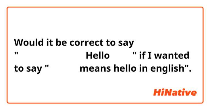 Would It Be Correct To Say こんにちは は英語で Hello です If I Wanted To Say こんにちは Means Hello In English Hinative