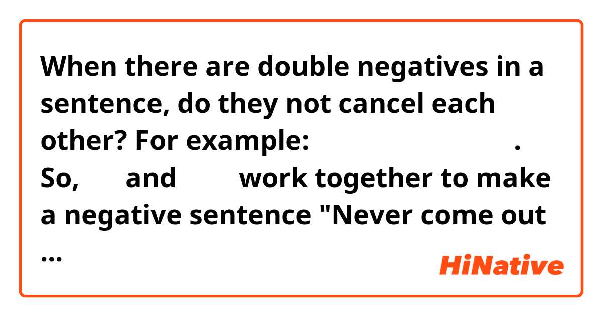 Double Negative: Explanation and Examples