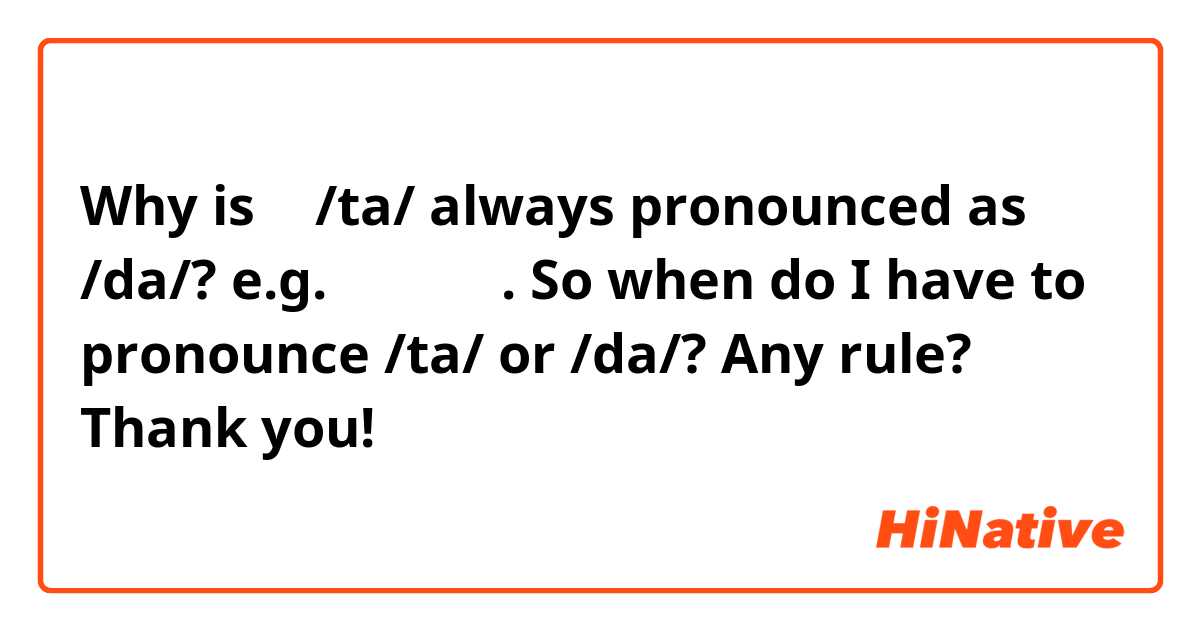 How to pronounce Asdasdasdasd