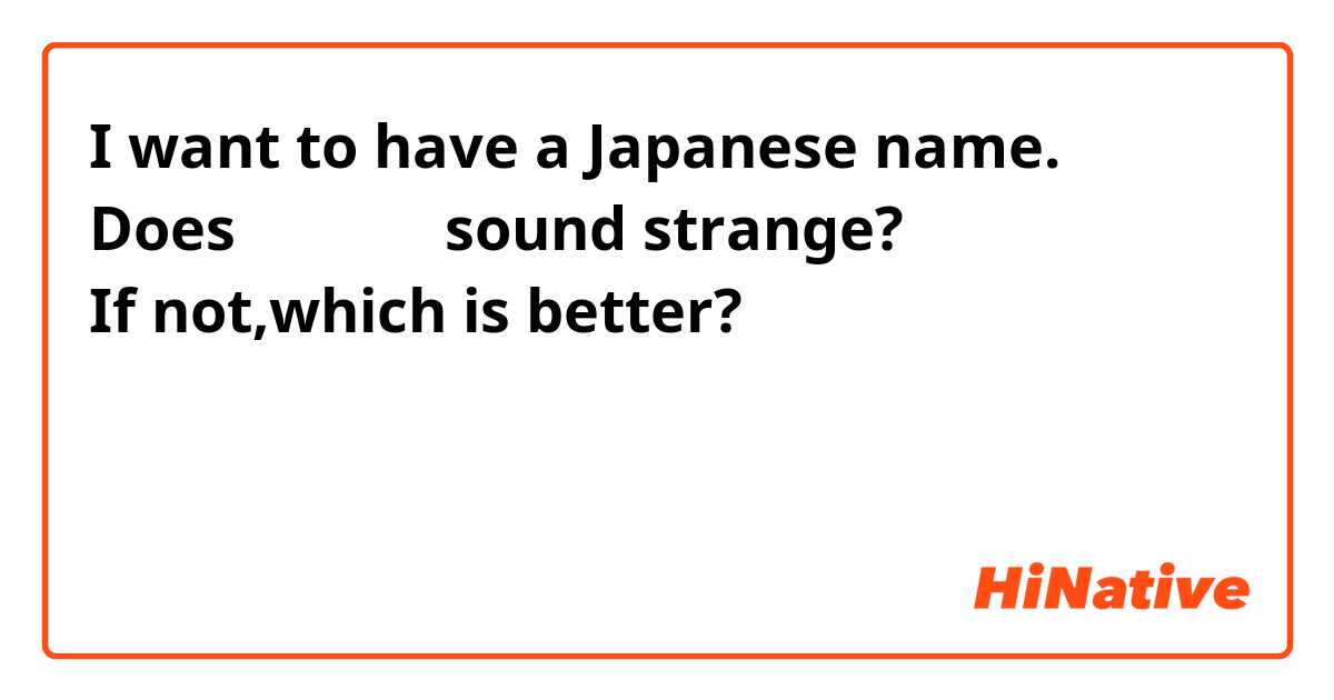 I Want To Have A Japanese Name Does 星野 歩空 Sound Strange If Not Which Is Better あるそら あゆそら ほ そら Hinative