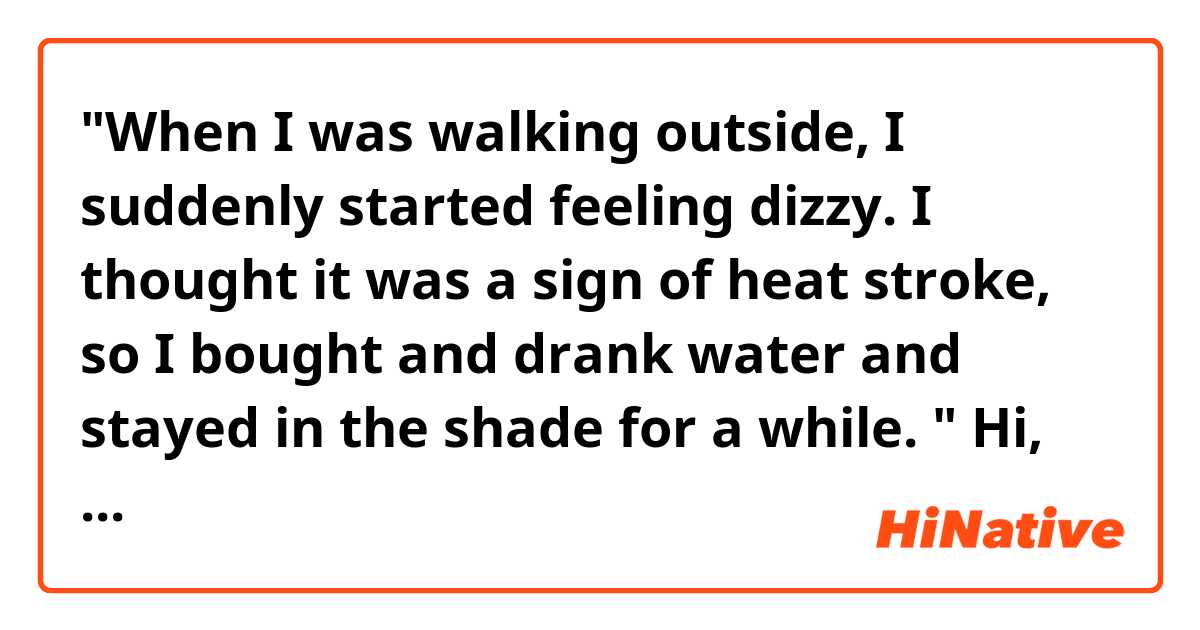 "When I was walking outside, I suddenly started feeling dizzy. I thought it was a sign of heat stroke, so I bought and drank water and stayed in the shade for a while. "

Hi, do you think the sentences above sound natural? Can I say "the first sign" or "the initial sign" too?