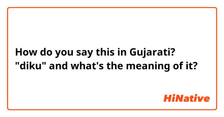 How do you say this in Gujarati? "diku" and what's the meaning of it? 