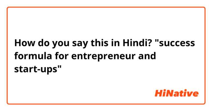 How do you say this in Hindi? "success formula for entrepreneur and start-ups"