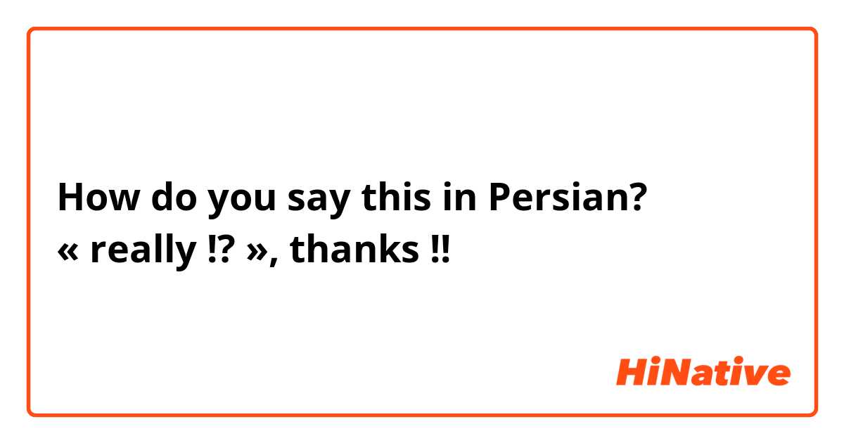 How do you say this in Persian? « really !? », thanks !!