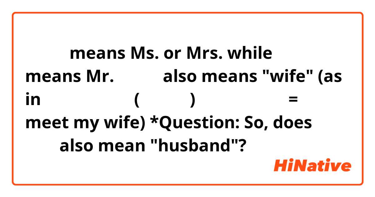 خانم means Ms. or Mrs. while آقا means Mr.

خانم also means "wife" (as in با خانومم (خانمم) آشنا بشید = meet my wife)

*Question: So, does آقا also mean "husband"?