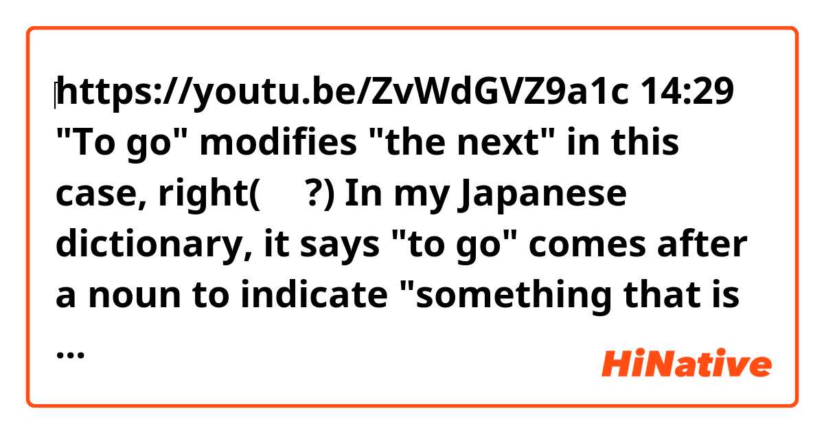 ​‎https://youtu.be/ZvWdGVZ9a1c 14:29

"To go" modifies "the next" in this case, right(・・?)
In my Japanese dictionary, it says "to go" comes after a noun to indicate "something that is remaining, something that will finish."