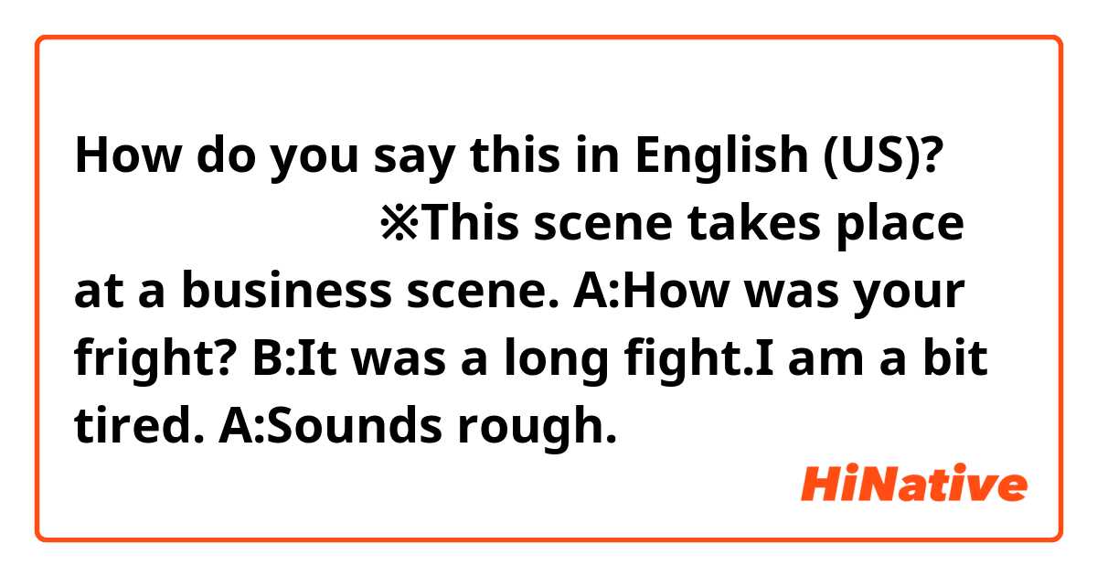 How do you say this in English (US)? おくつろぎください。
※This scene takes place at a business scene.

A:How was your fright?
B:It was a long fight.I am a bit tired.
A:Sounds rough.おくつろぎください。