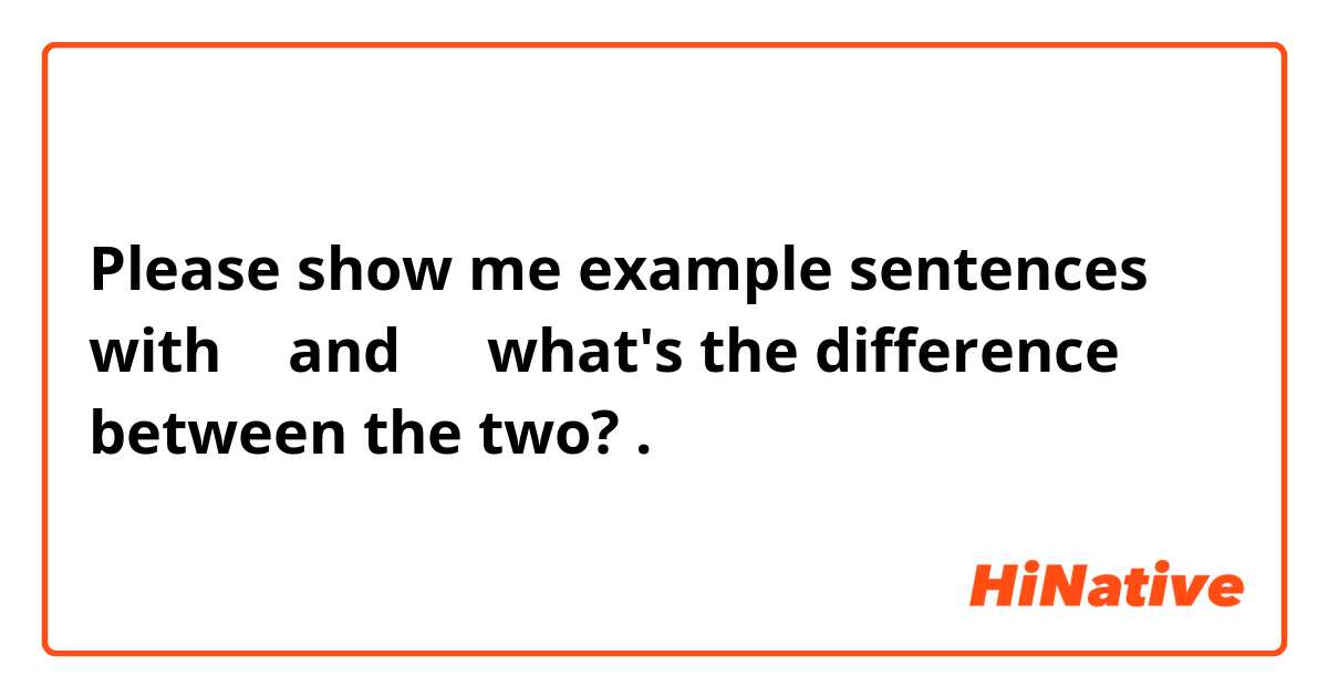 Please show me example sentences with 拎 and 拿。what's the difference between the two?.