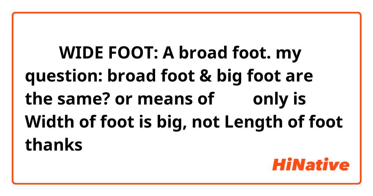 마당발
WIDE FOOT: A broad foot.

my question:
broad foot & big foot are the same? or means of 마당발 only is
Width of foot is big, not Length of foot

thanks