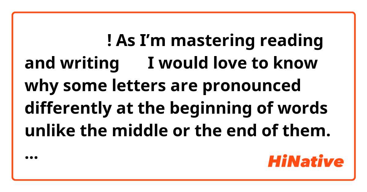 안녕하세요 여러분! 

As I’m mastering reading and writing 한글 I would love to know why some letters are pronounced differently at the beginning of words unlike the middle or the end of them. 

I’ve noticed that: 
• “ㄱ” turns to “ㅋ”
• “ㅅ” turns to “ㅆ” (I think?)
• “ㅈ“ turns to “ㅊ”
• “ㄷ” turns to “ㅌ”

 and so on—

Is there a specific rule here? and is there any other rules would you like to inform me about when it comes to pronunciations? 

감사합니다! 