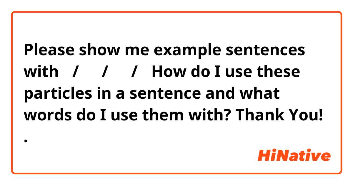 Please show me example sentences with 이/가 은/는 을/를 How do I use these particles in a sentence and what words do I use them with? Thank You! .