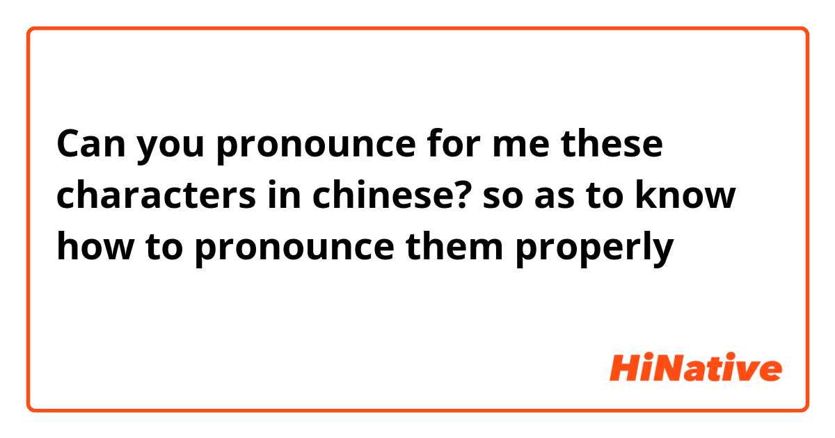 Can you pronounce for me these characters in chinese? so as to know how to pronounce them properly 

等，蒙，冷，朋