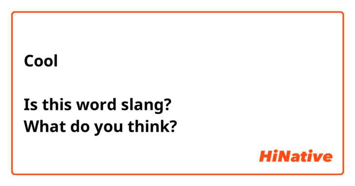Cool

Is this word slang? 
What do you think?
