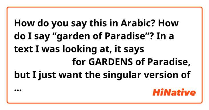 How do you say this in Arabic? How do I say “garden of Paradise”?

In a text I was looking at, it says رِيَاضِ الْجَنَّةِ for GARDENS of Paradise, but I just want the singular version of “riyaad” so that it says “garden”. Thank you in advance!